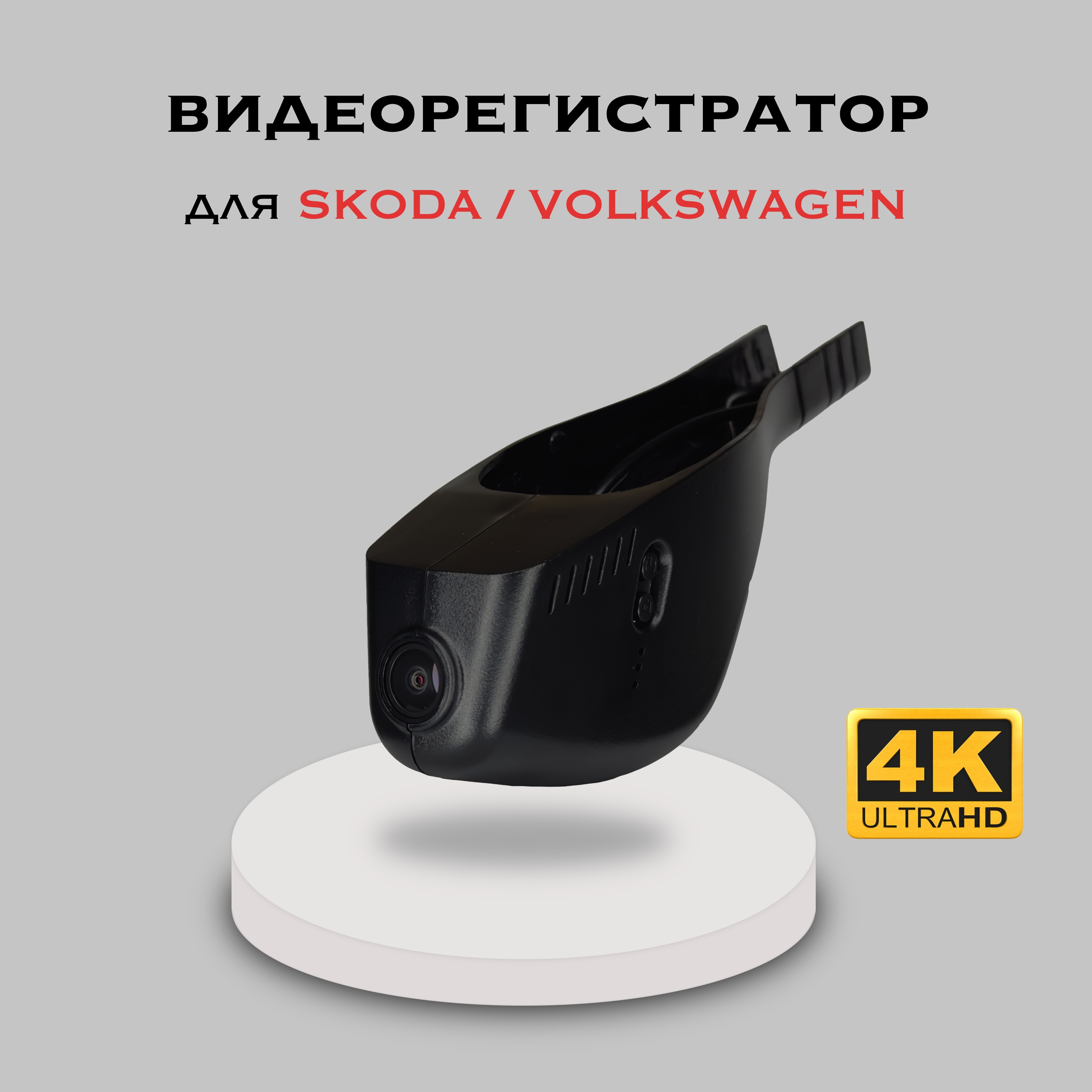 Штатный видеорегистратор